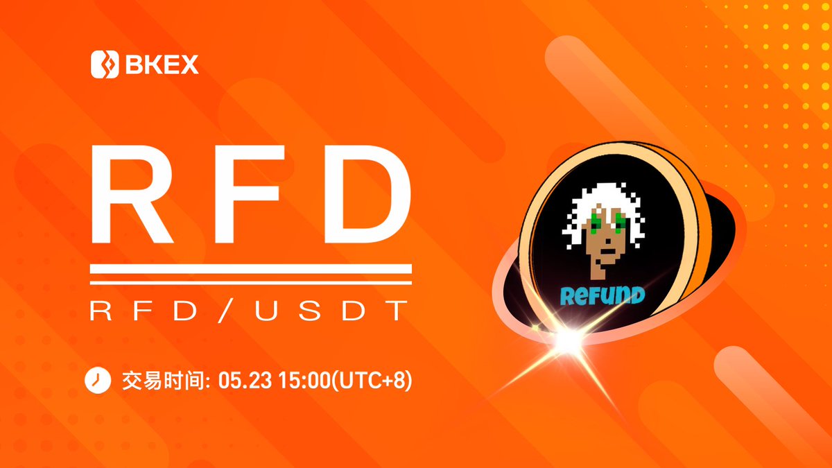 #BKEX 新币上线 | @RefundCoinETH 

✅ 交易對：#RFD/USDT
✅ 交易時間：5月23日15:00(UTC+8)

bkex.zendesk.com/hc/zh-cn/artic…