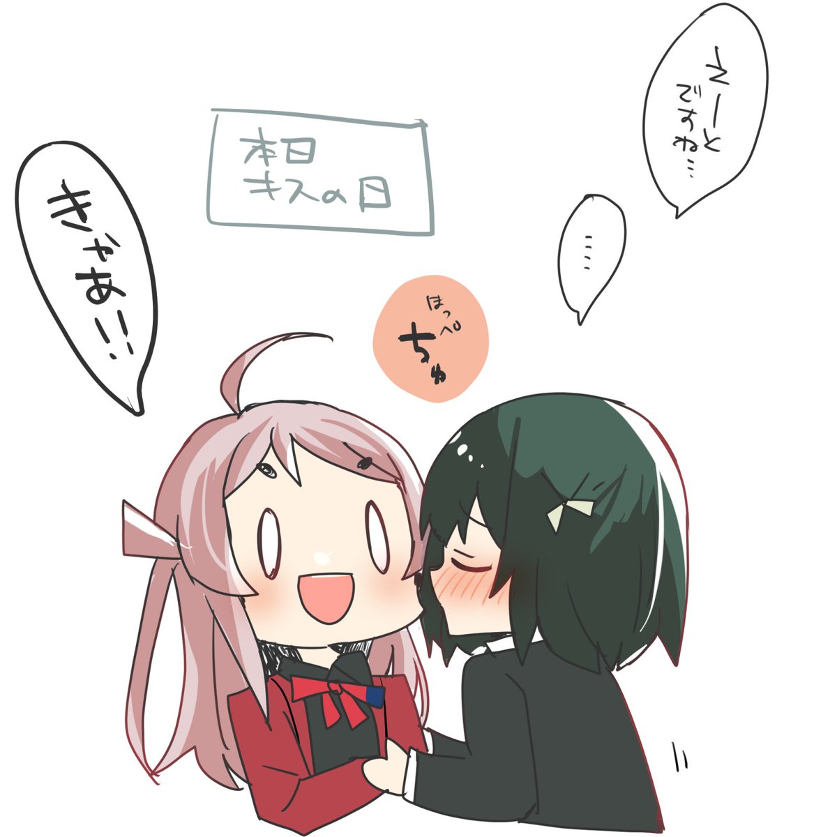 栞子!今日はキスの日らしいわよ! ランジュ…ていう #ランしお
