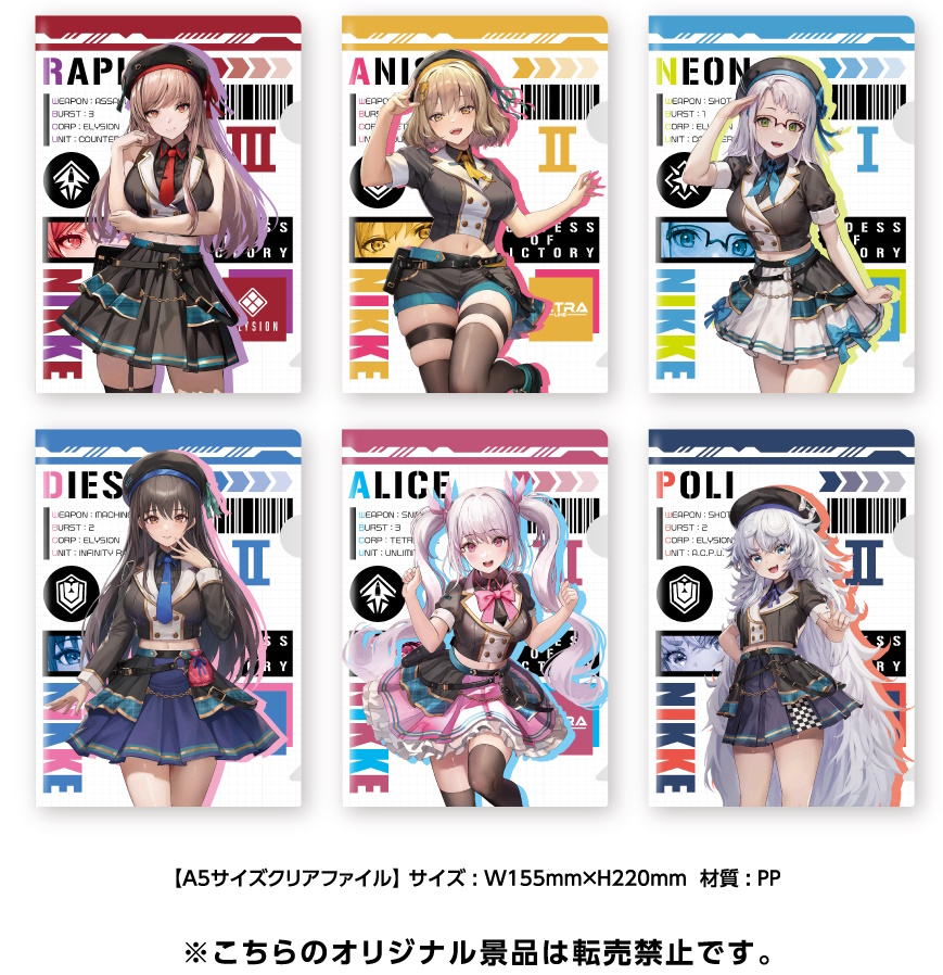 中国限定　勝利の女神　NIKKE カフェコラボ　アニス　ラピ　プリバティ　アリス m71401151248_1.jpg?1753147747