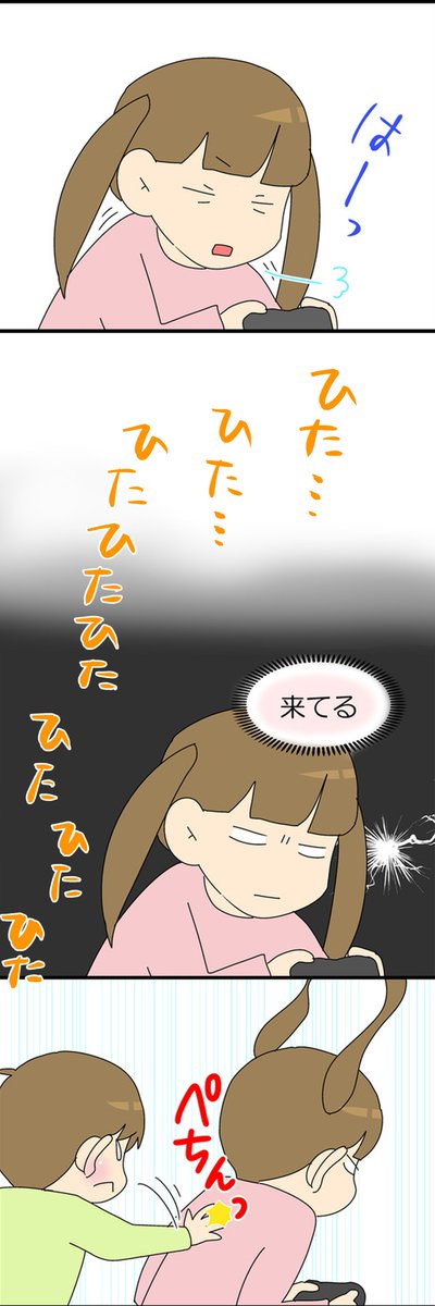 弟、姉に手をあげる③ 