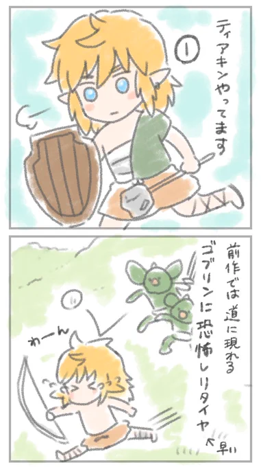 【ティアキンやってるよ日記1】  夜中にちまちまやってます。楽しい。    ⚠️ネタバレと取れなくもないかもしれない部分あります。初期なので大丈夫かな…。   #ゼルダの伝説ティアーズオブザキングダム #ティアーズオブザキングダム📷📷 #ティアキン
