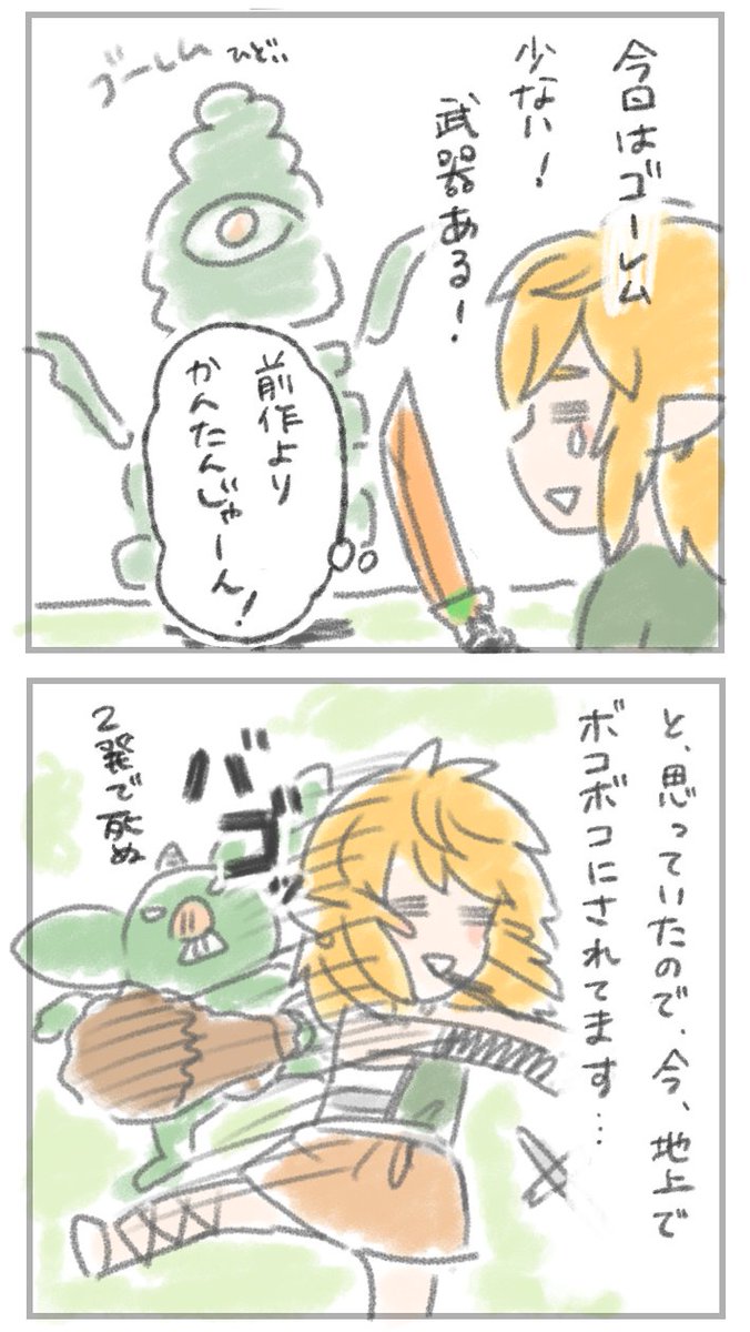 【ティアキンやってるよ日記1】 夜中にちまちまやってます。楽しい。 ⚠️ネタバレと取れなくもないかもしれない部分あります。初期なので大丈夫かな…。 #ゼルダの伝説ティアーズオブザキングダム #ティアーズオブザキングダム📷📷 #ティアキン