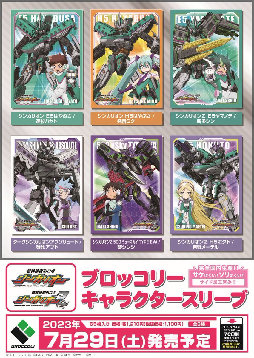 豪華豪華ヴァンガード 英雄激突 ムシキング 全20種各4枚セット カード