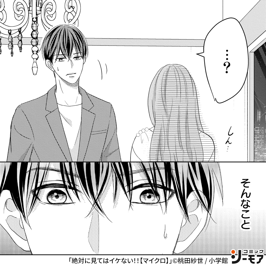 先輩にふさわしい女になるために】 仕事に生きると決めたのに、先輩に恋をした。 でも私は先輩にふさわしくないから… 」コミックシーモア ADの漫画 先輩にふさわしい女になるために】 仕事に生きると決めたのに、先輩に恋をした。 でも私は先輩にふさわしくないから… 」コミックシーモア ADの漫画