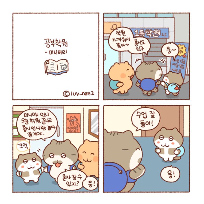 그런 동생을 바라보는 언니의 마음🏠(1)