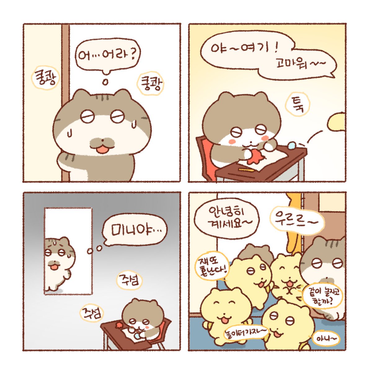 tttk_nan's tweet photo. 그런 동생을 바라보는 언니의 마음🏠(1) https://t.co/glIUaFLVVj