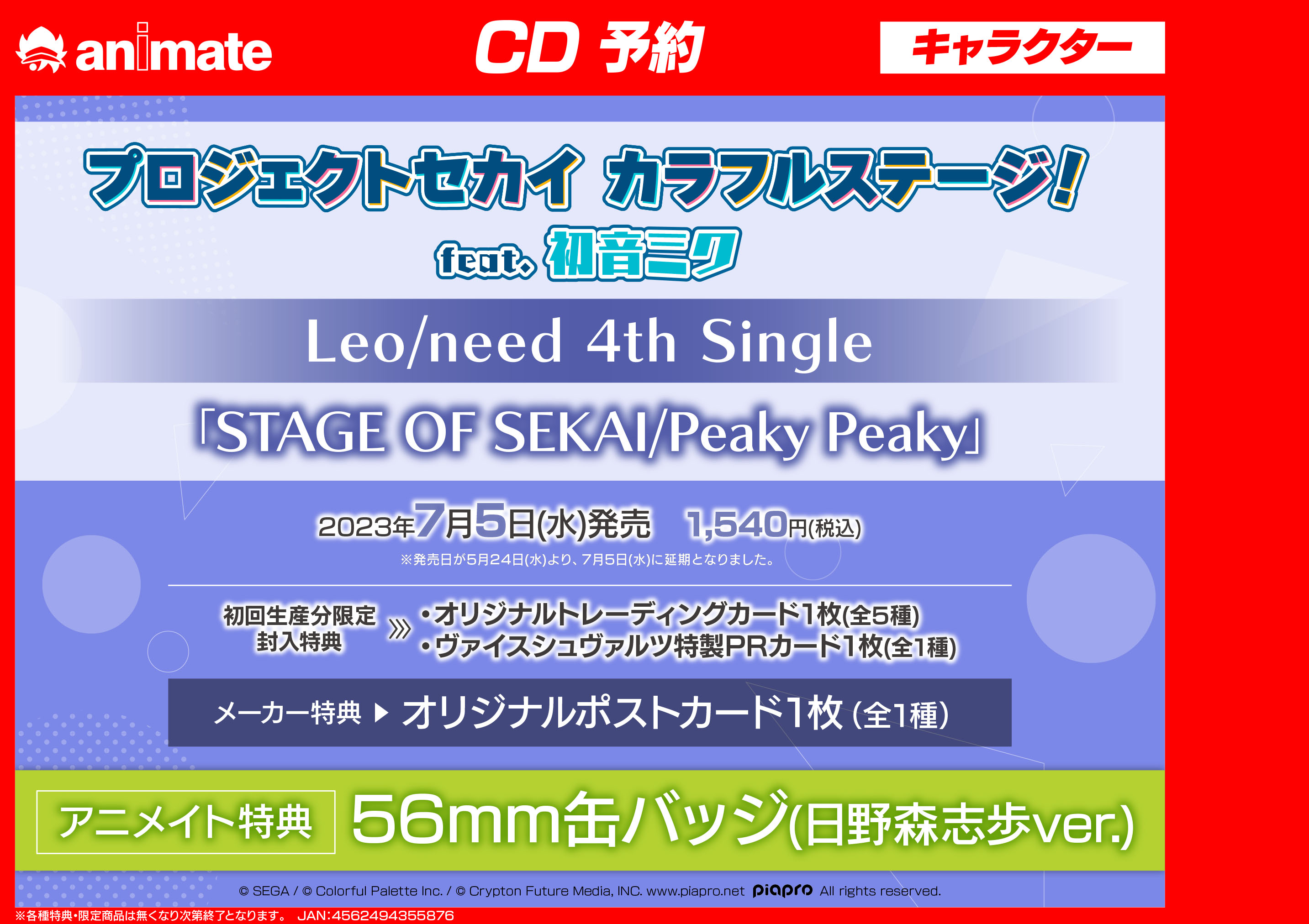 アニメイト名古屋 on Twitter: 