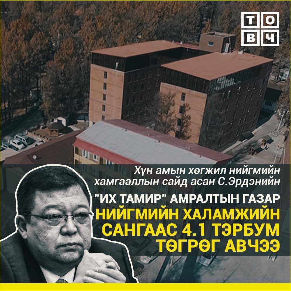 Энэ улсад ажиллаж амьдрах сонирхол үнэхээр алга боллоо. Ардчилсан улс биш боолын нийгэмтэй улс юм байна бид өөрсдөө сайхан амьдрахын тулд биш эд нарыг л сайхан амьдруулах гэж зүтгэдэг юм байна