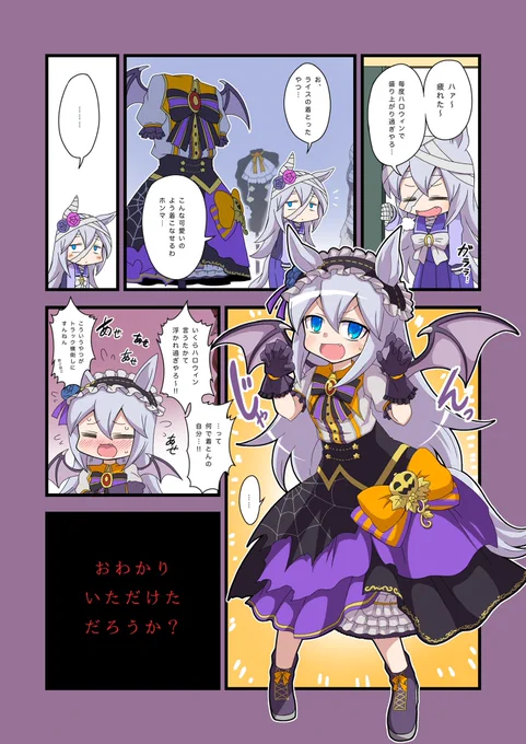 #タマモクロス生誕祭2023 タマちゃん誕生日おめでたいのでハロウィンタマちゃん再掲しとこう