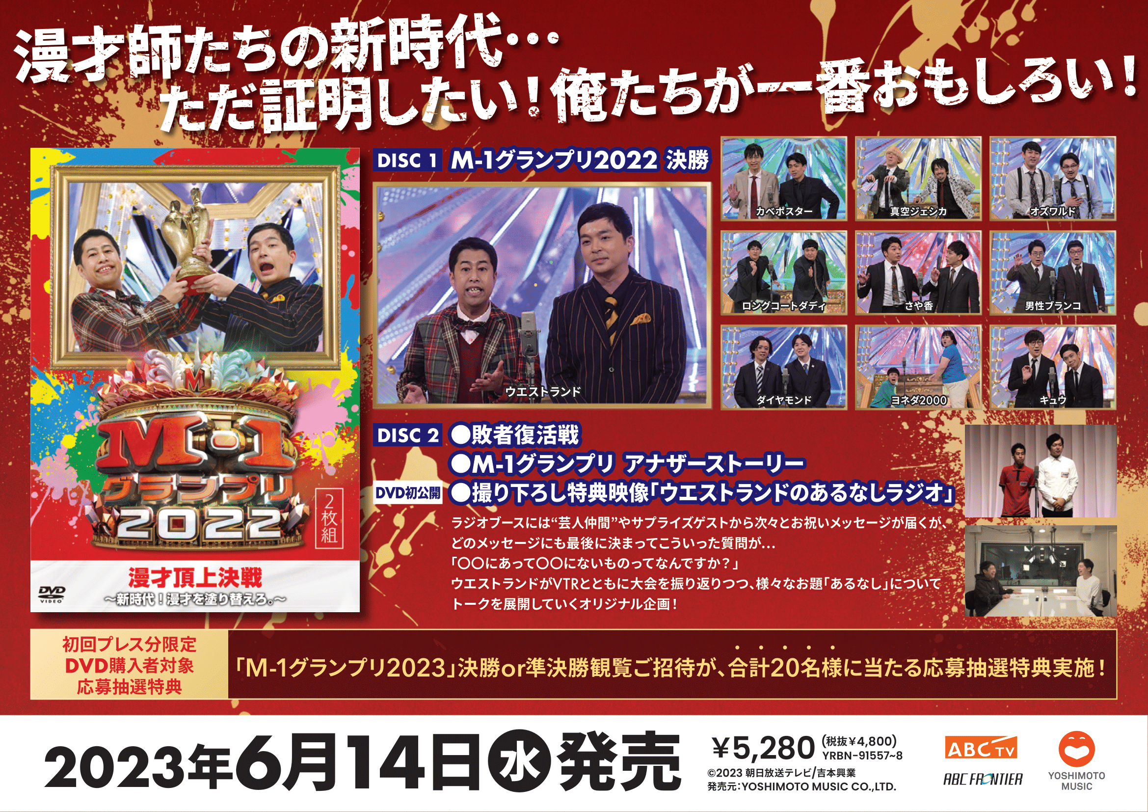 M-1グランプリ on X: M-1グランプリ on X: