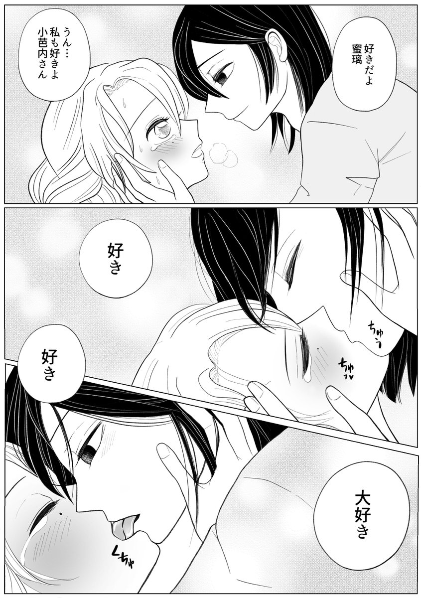 キスの日ということで💋 以前描いた漫画で最終的に没にした1ページ