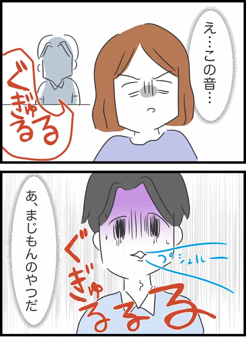 【62】実はヤバかった彼氏とその家族