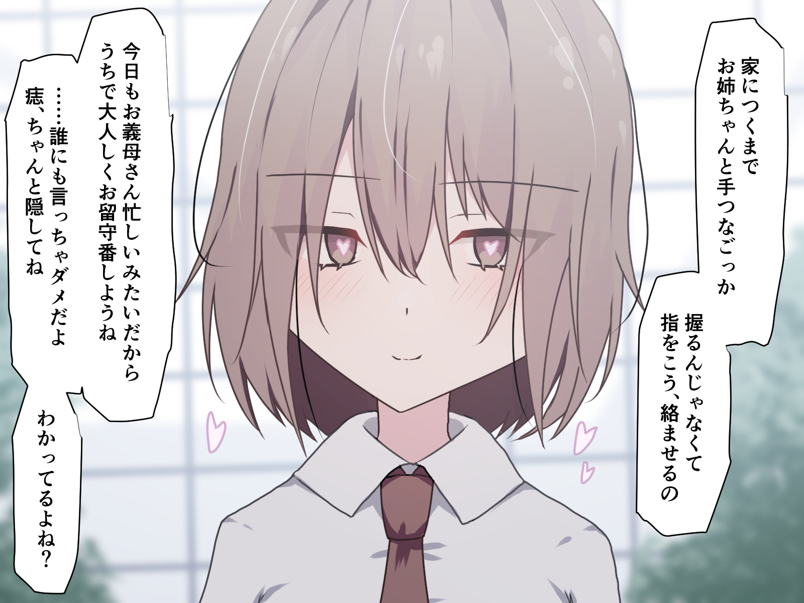 月島しいる@ヤンデレ専門サークル on Twitter: