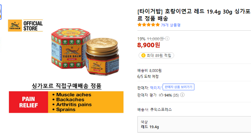 효과가 짱!! 
울아들 군대갈때 챙겨줍시다!!!
비염에도 효과가 있대요~~

호랑이연고 레드 19.4g 30g

link.coupang.com/a/Y2ArV

"이 포스팅은 쿠팡 파트너스 활동의 일환으로, 이에 따른 일정액의 수수료를 제공받습니다."