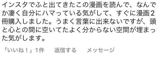 う、嬉しコメント…
たしかにそういう無いからあることに気付いてない空間ある気がする
#20時過ぎの報告会 の話です https://t.co/Mfaik75j6O