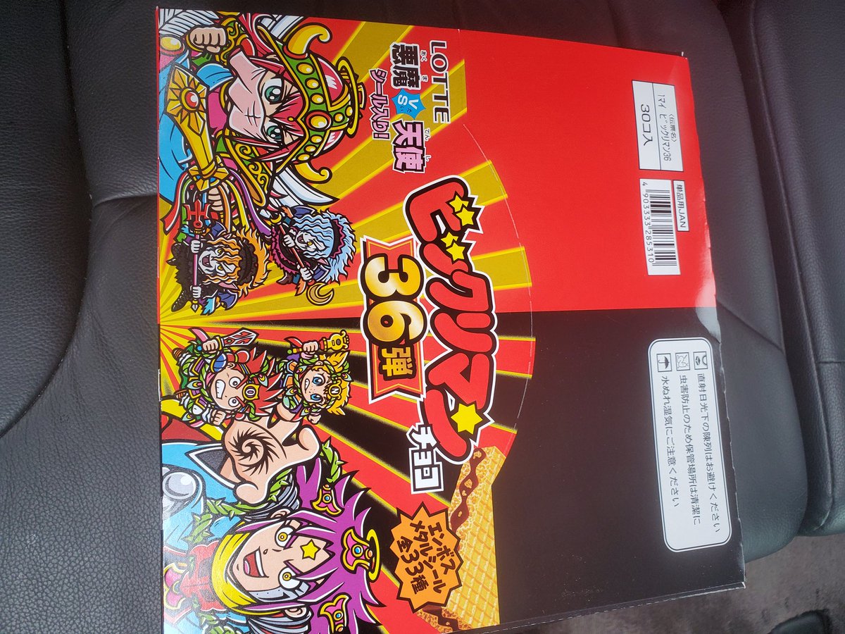 actioooon's tweet photo. ドラッグストアに売ってたので
買っちゃった🍫
これを子供の頃にやりたかった… https://t.co/JaFdx919Dg