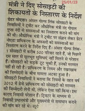 surendrao's tweet photo. @CMOfficeUP @myogiadityanath @UPGovt @OfficialGNIDA @ChiefSecyUP @rituias2003 @CeoNoida @MedhaRoopam @NandiGuptaBJP @DhirendraGBN @Dkumarchandel @aviral_sunil @RajuMishra63 @PravendraNBT @apcuttarpradesh sir,ग्रेटर नोएडा प्राधिकरण तो आपके ही अंतर्गत है।जैसे आपकी मौजूदगी मे ये MoU हुआ है ठीक वैसे ही सीईओ ग्रेटर नोएडा प्राधिकरण ने 1997 में Golf Link 1 colony के हजारों लोगो के साथ MoU sign किया था।लेकिन आजतक भी लोग मूलभूत सुविधाओ के लिए प्राधिकरण के चक्कर लगा रहे है https://t.co/cZ80rN3EQn