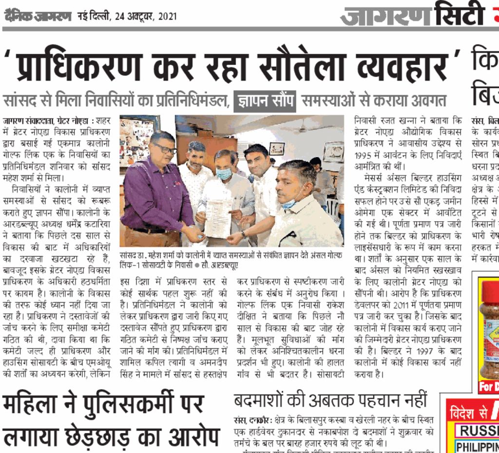 surendrao's tweet photo. @CMOfficeUP @myogiadityanath @UPGovt @OfficialGNIDA @ChiefSecyUP @rituias2003 @CeoNoida @MedhaRoopam @NandiGuptaBJP @DhirendraGBN @Dkumarchandel @aviral_sunil @RajuMishra63 @PravendraNBT @apcuttarpradesh sir,ग्रेटर नोएडा प्राधिकरण तो आपके ही अंतर्गत है।जैसे आपकी मौजूदगी मे ये MoU हुआ है ठीक वैसे ही सीईओ ग्रेटर नोएडा प्राधिकरण ने 1997 में Golf Link 1 colony के हजारों लोगो के साथ MoU sign किया था।लेकिन आजतक भी लोग मूलभूत सुविधाओ के लिए प्राधिकरण के चक्कर लगा रहे है https://t.co/cZ80rN3EQn