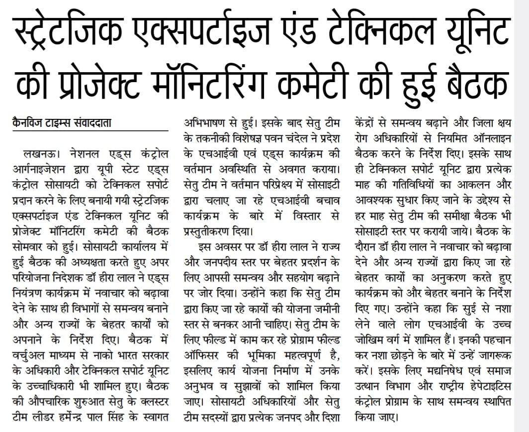 UPSACS's tweet photo. आपसी समन्वय बढ़ाकर एड्स नियंत्रण कार्यक्रम मे तेजी लाए। डॉ हीरा लाल, आई. ए. एस.

#mediacoverage

@heeralalias @nhm_up @UPGovt @NACOINDIA @UNAIDS_AP @UNDP_India @UNOCHA @UPMahilaKalyan https://t.co/a2lq256xWm