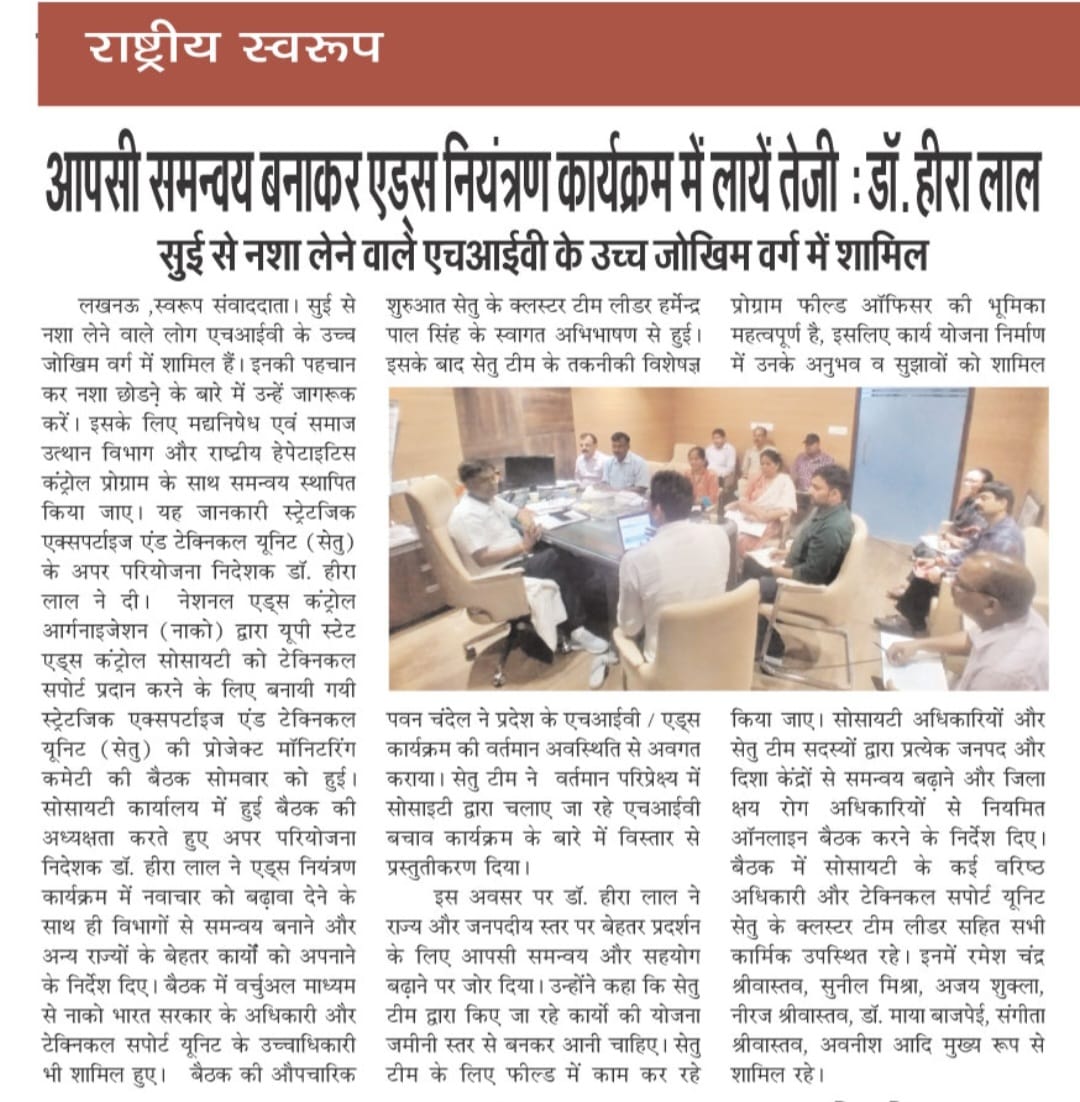 UPSACS's tweet photo. आपसी समन्वय बढ़ाकर एड्स नियंत्रण कार्यक्रम मे तेजी लाए। डॉ हीरा लाल, आई. ए. एस.

#mediacoverage

@heeralalias @nhm_up @UPGovt @NACOINDIA @UNAIDS_AP @UNDP_India @UNOCHA @UPMahilaKalyan https://t.co/a2lq256xWm