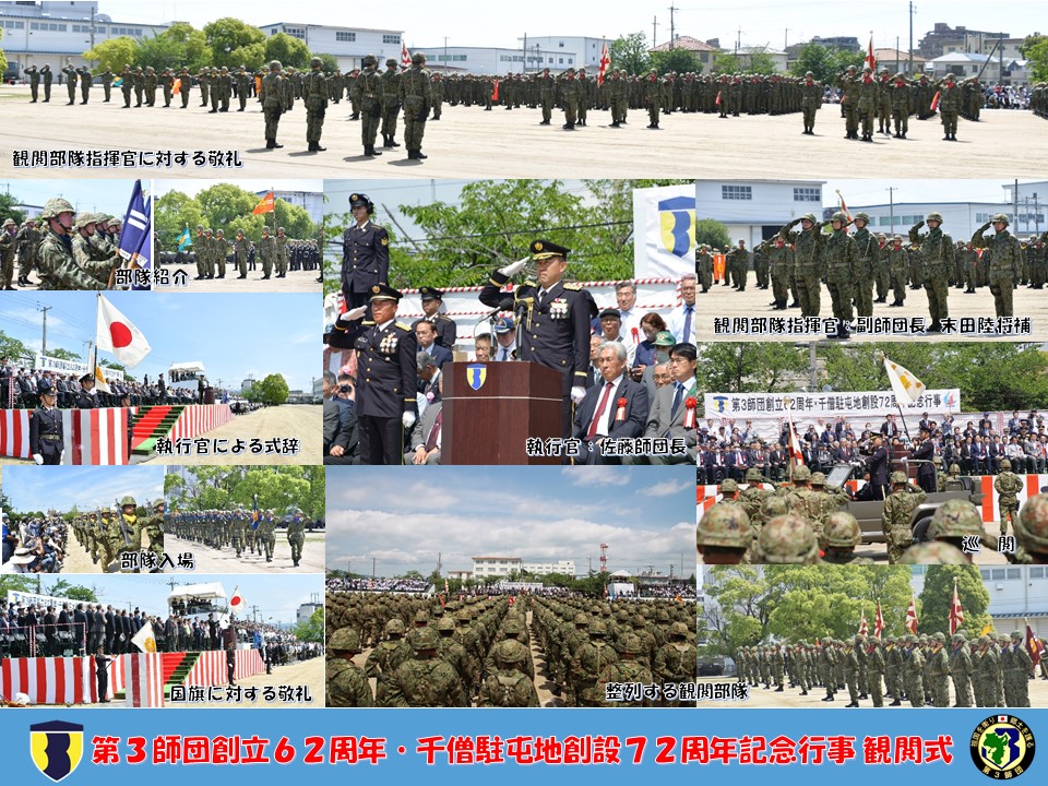 陸上自衛隊第3師団 on Twitter