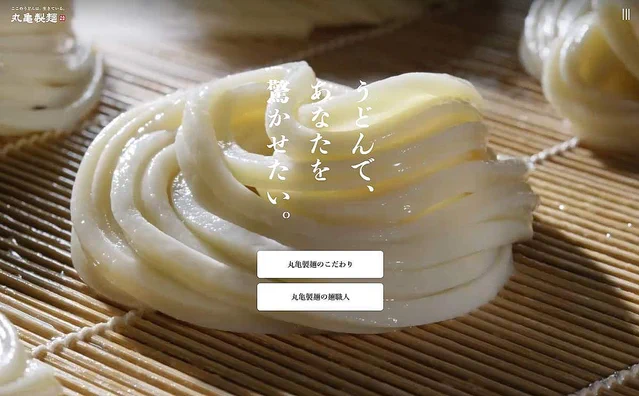 先日丸亀製麺から発売された「シェイクうどん」にカエル混入？！本社が事実を認め謝罪！