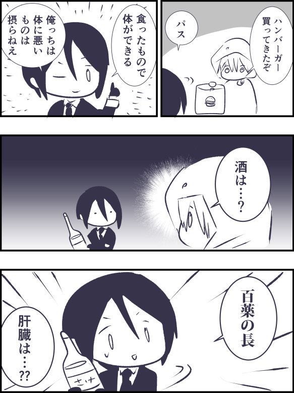 体に悪いもの 