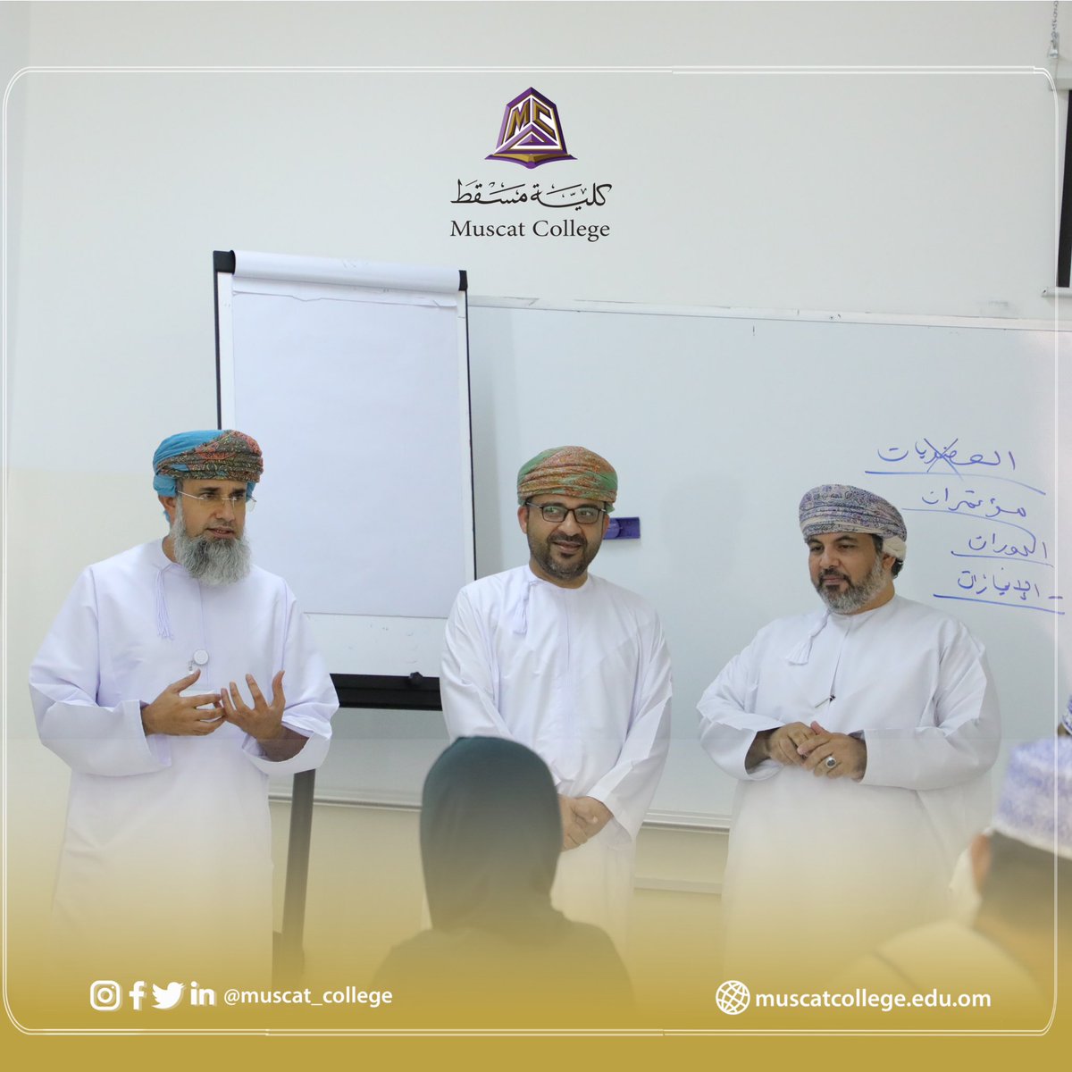muscat_college's tweet photo. انطلق برنامج خطوه حقيبتك لسوق العمل لطلبة السنة الثالثة والسنة الرابعة من التخصص #muscat_college #bemuscat #كلية_مسقط https://t.co/0Sd2Y6fbJg