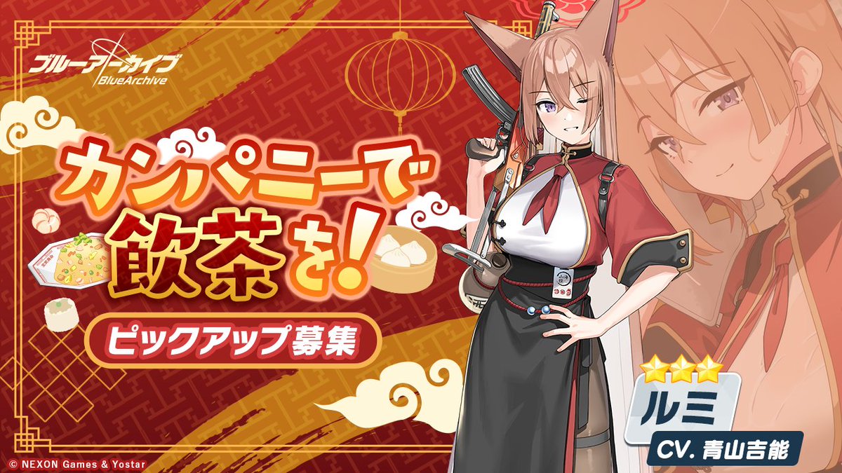 圖 日服5月24日新卡池預告