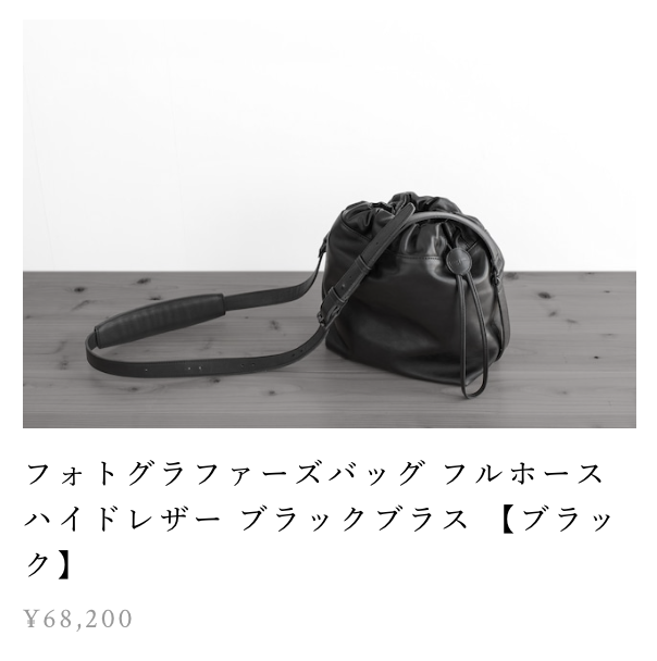 写真家ハービー・山口氏とコラボした、プレミアム限定カメラバッグ