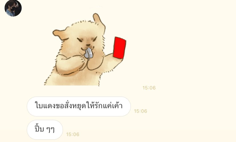 เอ็นดูจริงนะ