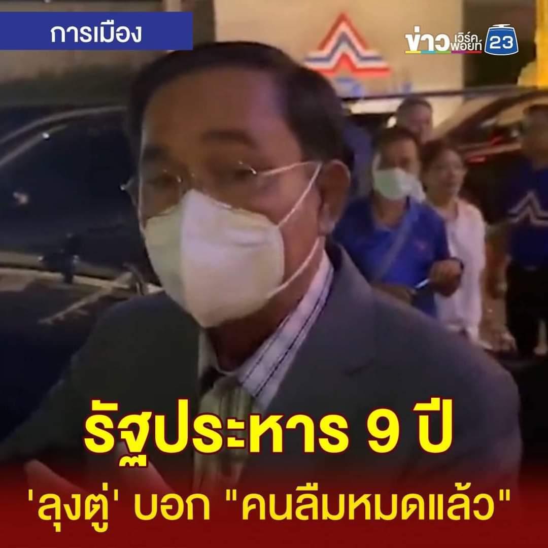 quote_wiwata's tweet photo. "มึงลืม กูไม่ลืม และไม่ยกโทษให้" - มิตรฯ https://t.co/3R8aLZ6jFS
