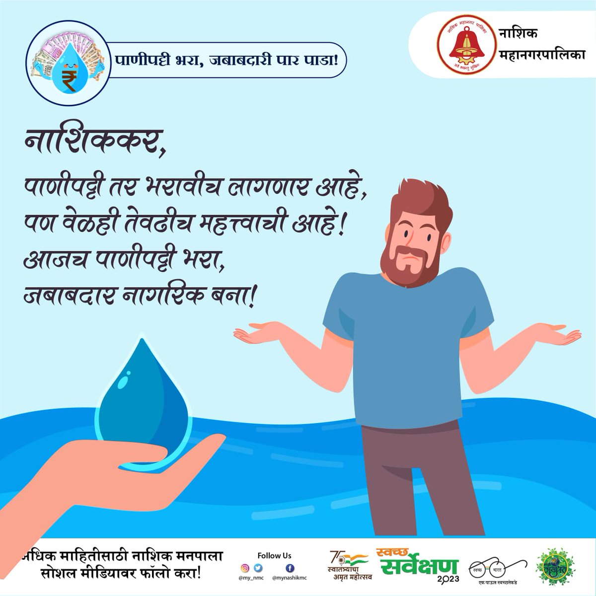 Fun Nashik tweet media