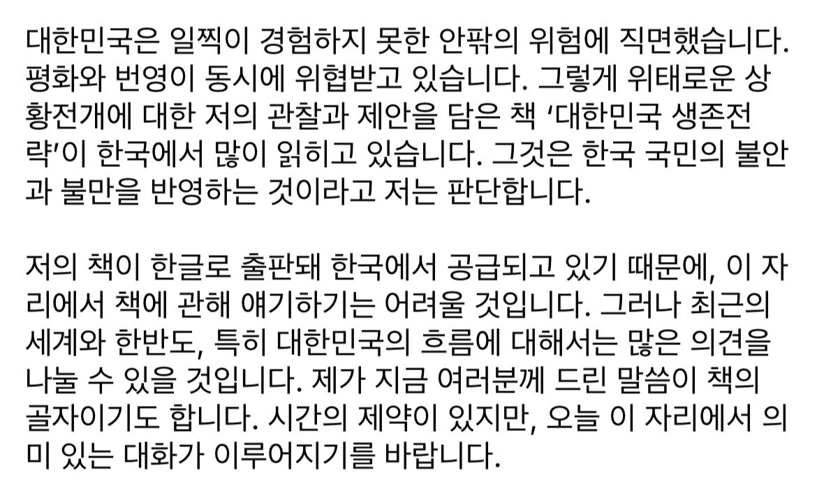 1년에 걸친 조지워싱턴대학 방문연구원 생활을 마치고 곧 미국을 떠납니다.
엘리엇스쿨 에이레스 학장님과 김지수 소장님, 한국학연구소 여러분께 감사드립니다. 여러분의 배려 덕분에 저는 연구에 집중하며 책을 쓸 수 있었습니다.