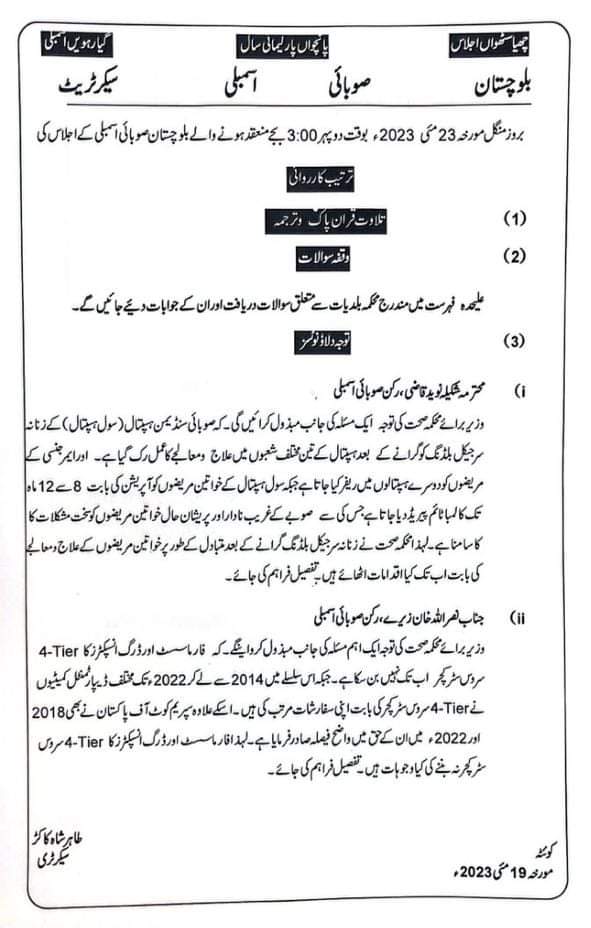 RphYousaf's tweet photo. @HealthDepartme5 @AQuddusBizenjo @cs_balochistan
@ZayraiPMAP
4-tier service structure is our genuine and fundamental right. #Pharmacists & #drug_inspectors of Balochistan demand for a well elaborated service structure.
#WeWantServiceStructure https://t.co/gh0NhOeKsj