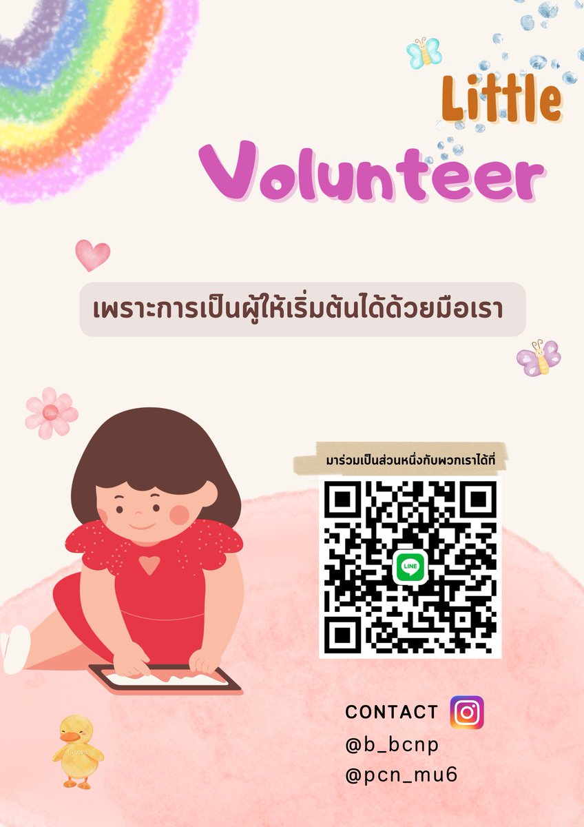 hphrtchun1's tweet photo. อยู่ชุมนุม Little Volunteer  แล้วได้อะไรบ้าง?
-ได้ใช้เวลาให้เกิดประโยชน์ต่อสังคม
-ได้ช่วยสร้างสภาพแวดล้อมให้ดียิ่งขึ้น
-ได้เสริมสร้างทักษะการทำงานร่วมกับผู้อื่น
อยู่ชุมนุมนี้ไม่เหงาแน่นอนงับบฝากชุมนุม Little Volunteer 
ไว้ในอ้อมอกอ้อมใจด้วยน้า มาสมัครกันเยอะ ๆ นะคะ😆❤��� #snrfacts https://t.co/GqB4batQ2G