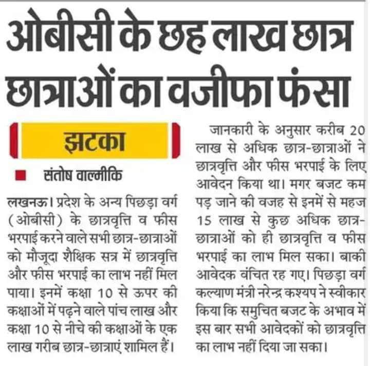 BabluBaghel's tweet photo. मौजूदा सरकार से अनुरोध है कि वे ओबीसी छात्रों के लिए छात्रवृत्ति को सुनिश्चित करें। यह छात्रों को उच्च शिक्षा के लिए समान अवसर प्रदान करने का एक महत्वपूर्ण उपाय है। 1/1 #ओबीसी_छात्रों_को_छात्रवृत्ति_सुनिश्चित_करें https://t.co/GtRrBUqjYq
