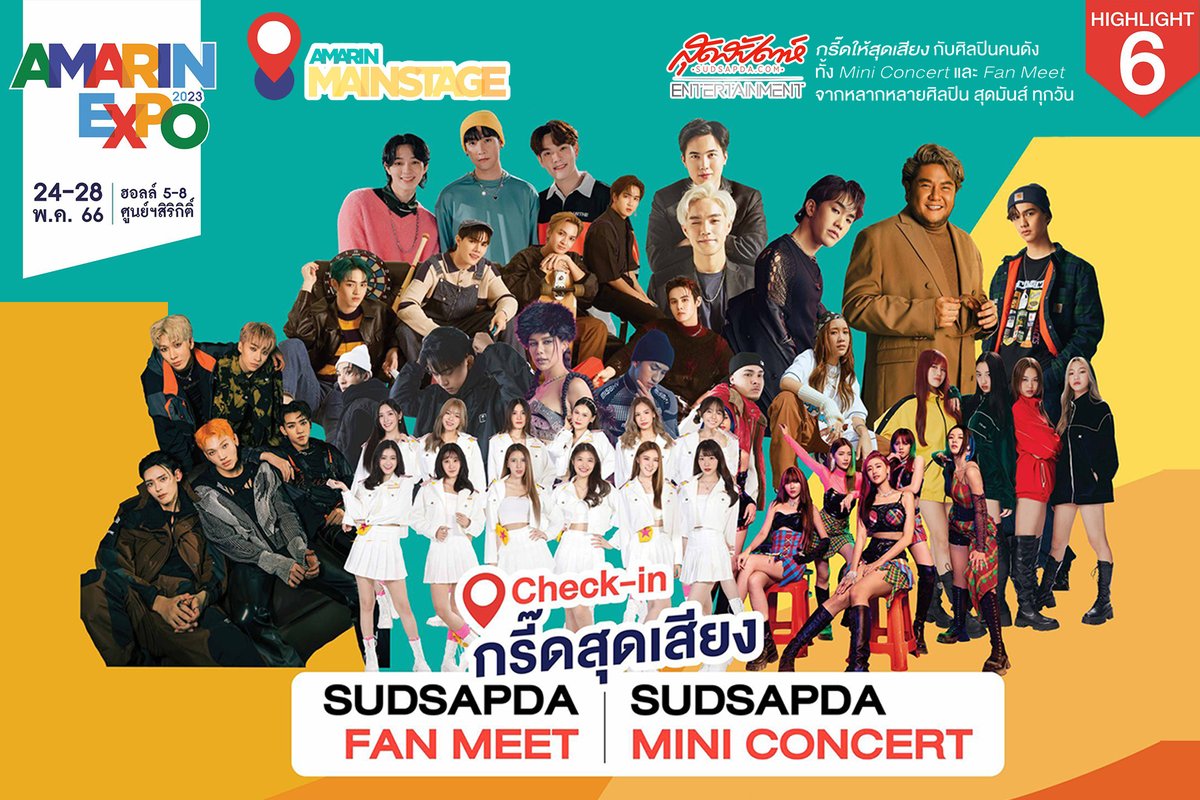 STARSOCIETY_TH's tweet image. 3 หนุ่ม บาส คิมม่อน และคอปเตอร์ จะมาแจกลายเซ็นให้แฟนคลับ ในกิจกรรม Sudsapda Fanmeet ที่งาน Amarin Expo 2023 อาทิตย์ 28 พ.ค. นี้ ณ ศูนย์ฯสิริกิติ์ thestarsociety.com/50175 
#บาสเด็กอ้วนที่แท้จริง 
#ขุณขิมมอญ 
#CTRPANUWAT 
#AmarinExpo2023