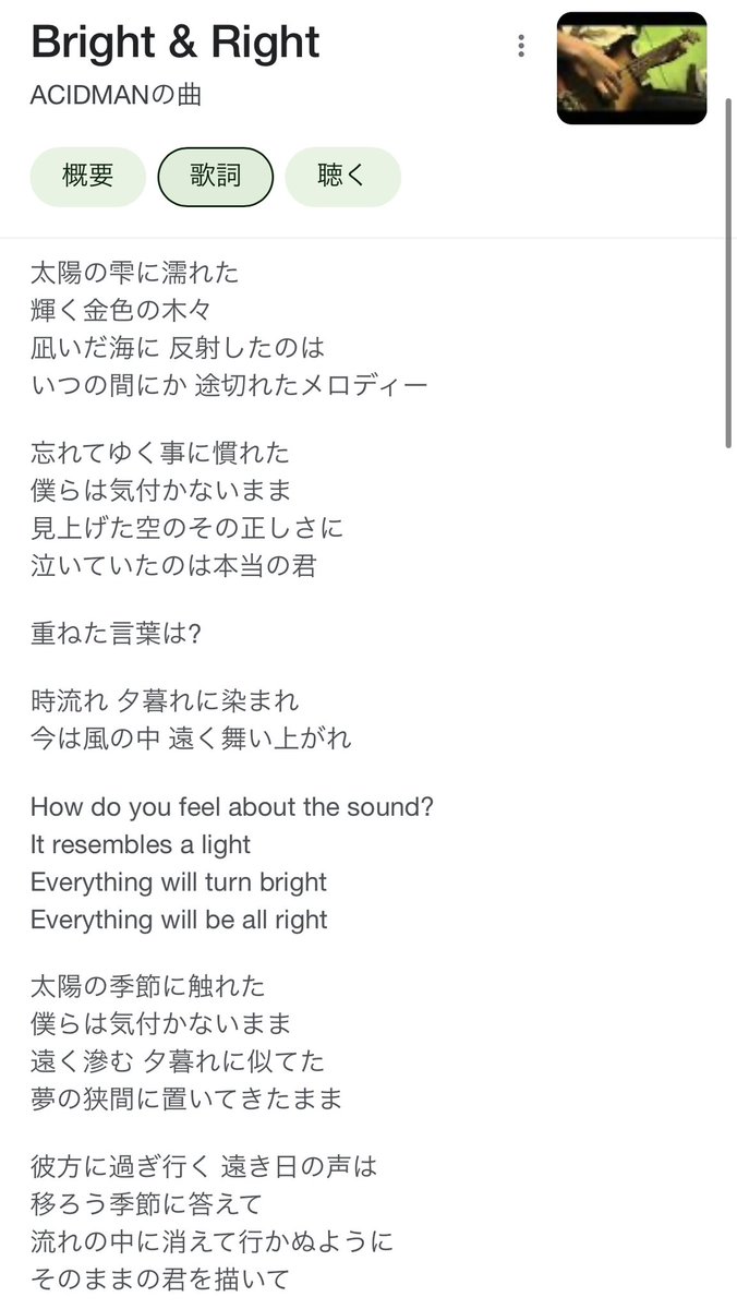 ohtake_j_fox's tweet photo. 今のバイト先、SNSヒッツっていう有線かけてて、時々素敵な曲もあるけど、歌詞とか嫌な曲、結構あって… 出だし、それ？みたいなね。久々にACIDMANのbright &amp; right 思い出してた。出だしが最高に好きなんだよね。この歌詞やばいよね。全人類魅了しちゃうけど？って思って久々にtweetした🥹#ACIDMAN https://t.co/1t0KHfIg9H