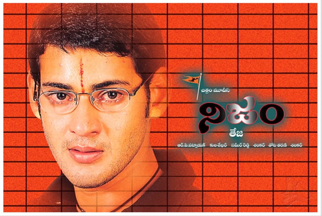 RvRamanaRaju1's tweet photo. Super 💫 @urstrulyMahesh #08th Movie #NIJAM Completed #20Years To Day!!23/05/2003👍🏻Super Star One of the Best Performances in his Career "Nandi" award for best actor his intensified Performance 🔥
A Film By #Teja #Chitrammovies!! #RPPatanaik #Rakshitha #20YearsforNijam https://t.co/8vTuJhGdB8