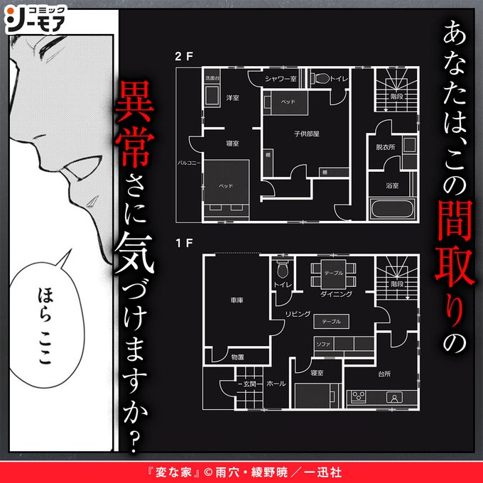 ・道路どこ? ・リビング↓の置物みたいな寝室 ・台所-リビングで扉2枚挟む ・2F寝室というよりもはや通路のダブルベッド ・扉2枚挟む子供部屋 ・洋室に洗面台+シャワー(洗面台の配管…?) ・1Fと2Fで壁の位置が違い過ぎ(≒貫通してる構造物が無い)。強度足りるコレ?