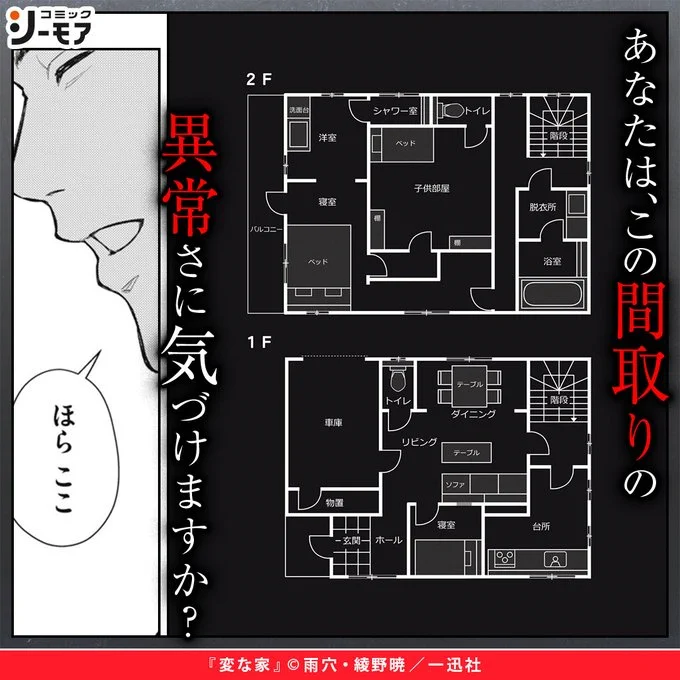 ・道路どこ? ・リビング↓の置物みたいな寝室 ・台所-リビングで扉2枚挟む ・2F寝室というよりもはや通路のダブルベッド ・扉2枚挟む子供部屋 ・洋室に洗面台+シャワー(洗面台の配管…?) ・1Fと2Fで壁の位置が違い過ぎ(≒貫通してる構造物が無い)。強度足りるコレ?