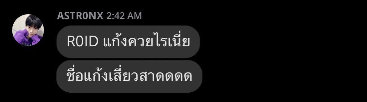 ไม่รู้หรอกครับว่าเป็นใคร แต่ทำตัวไม่น่ารักเลยครับ ขอฝากข่าวนี้เยอะ ๆ แอบอ้างไม่พอยังมาทำตัวแบบนี้อีก กรรมการงง 🗿🗿🗿 #ปาทู