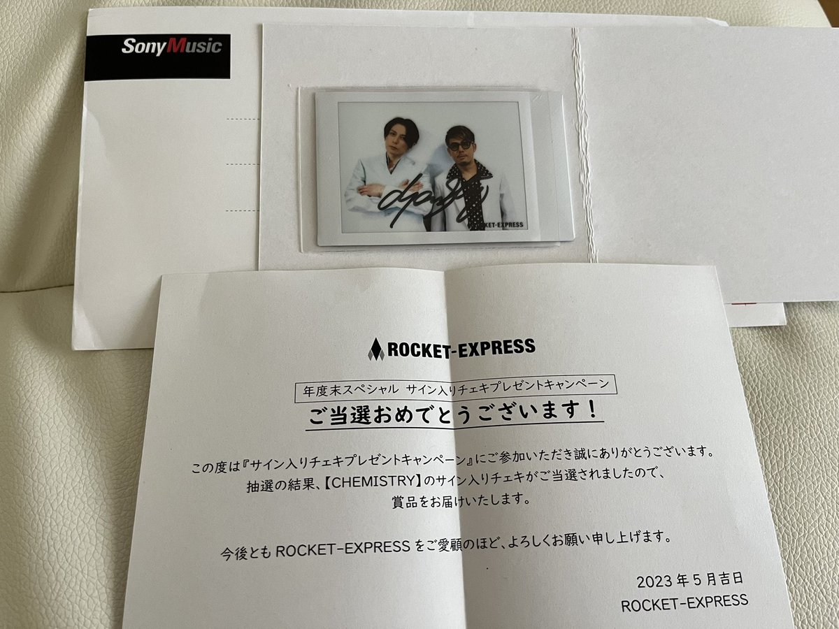 わー、サイン入りチェキ当たりました✨ 何枚撮ったのかな… ありがとう
