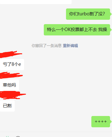 麻痹30E进去20E出来，还好买的时候推特没喊，喊了特么怕又是我割韭菜了 https://t.co/KvP3Qz9n89