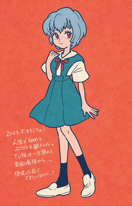 恥ずかしながら。  まだ「序」です  #ファンアート