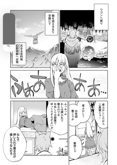 Leadale no Daichi nite - Chapter 26 - Page 1 / Raw