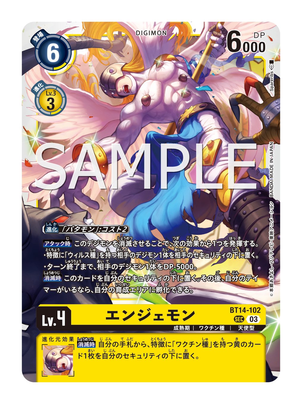 デジモン 20th メモリアルストーリープロジェクト 返礼品 20th DIGIMON ADVENTURE メモリアルストーリープロジェクト