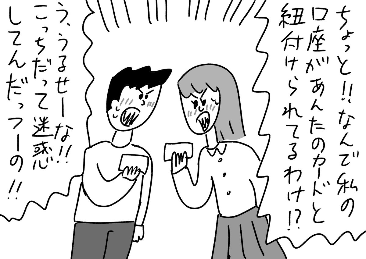 恋が始まるマイナンバー #おほまんが