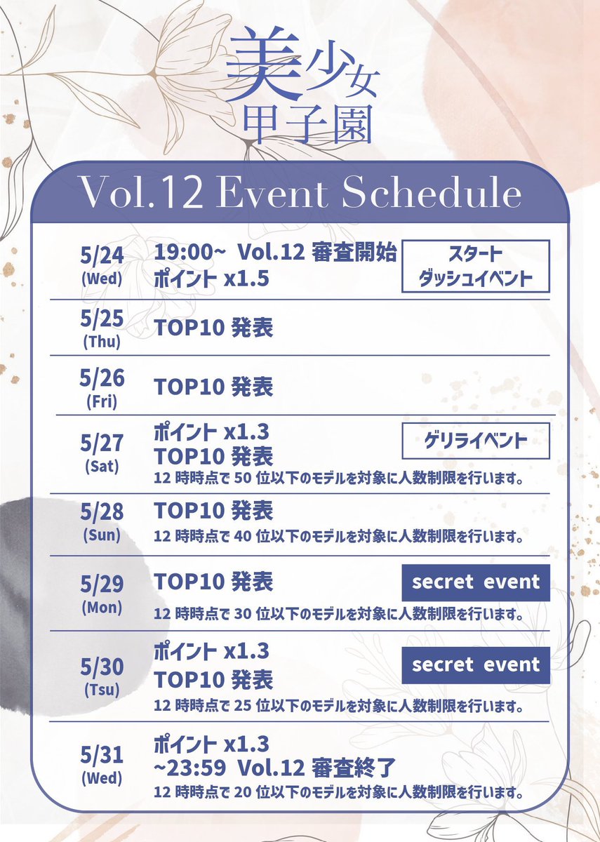 amane____0702's tweet photo. ✨イベント情報✨

明日の19時からスタート!!

この度、美少女甲子園に参加させていただきます!!

芸能事務所に所属して初めてのイベントです💕
たくさんの応援よろしくお願いします!

#星乃天音 https://t.co/vVTL6JBfYv